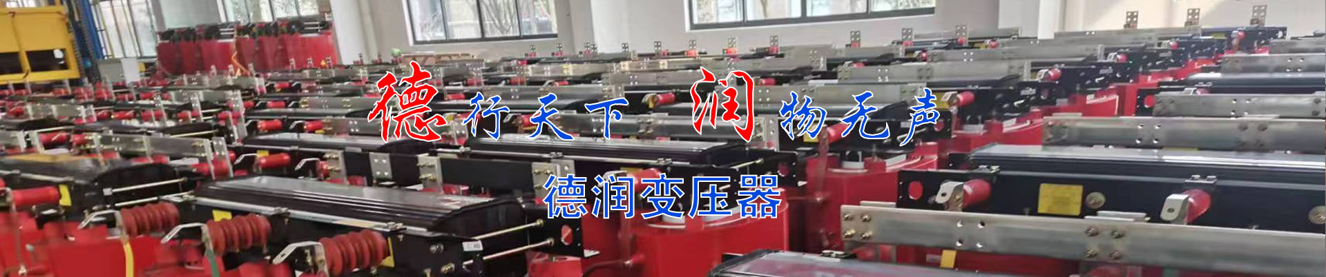 曲靖干式变压器厂家